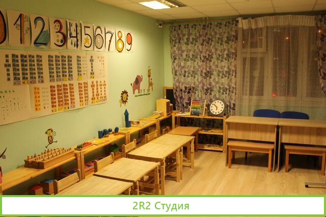 Частный детский сад и центр