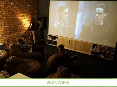 Частный кинозал / Кинотеатр