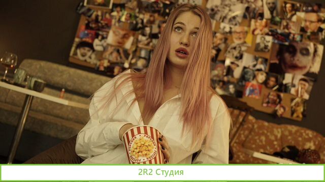 Частный кинозал / Кинотеатр