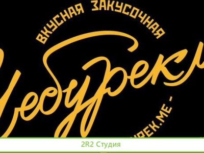 Чебурекми
