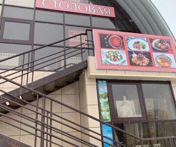 Cтоловая