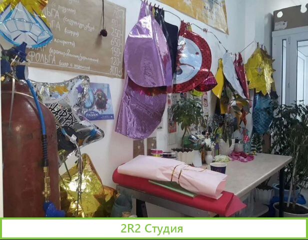 Цветочная готовый бизнес