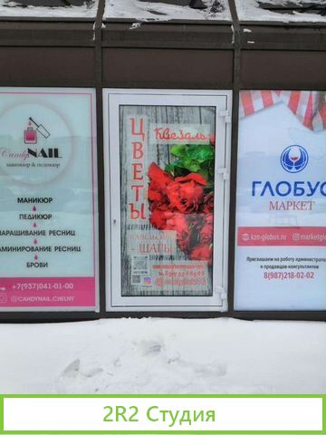 Цветочная готовый бизнес