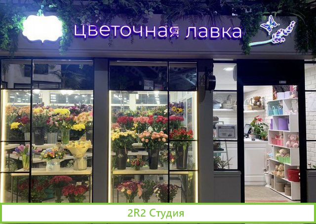 Цветочная лавка/ Прибыль от 125.000