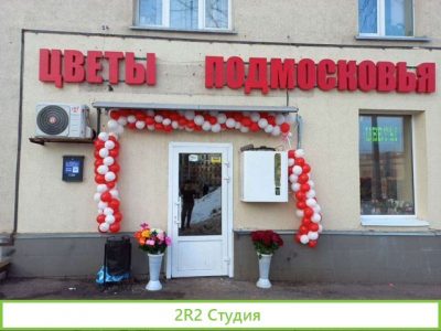 Цветочный бизнес под ключ