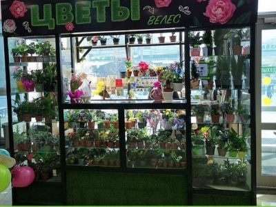 Цветочный бутик