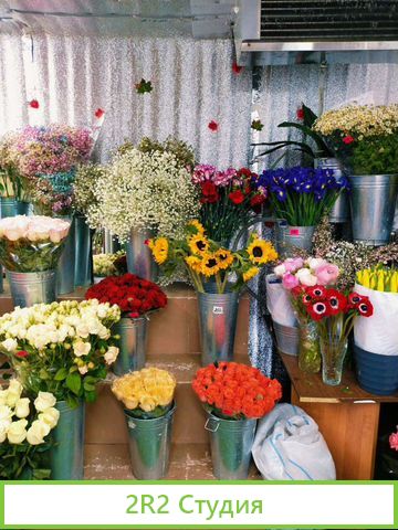 Цветочный магазин