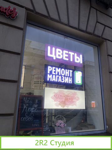 Цветочный магазин на Садовом