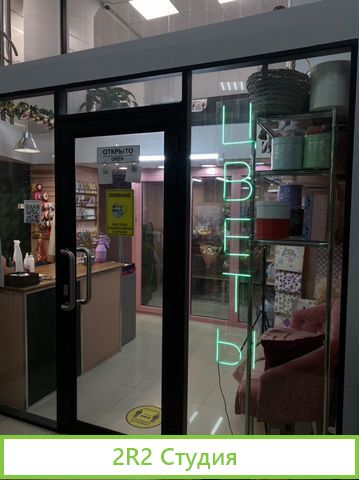 Цветочный магазин на Садовом