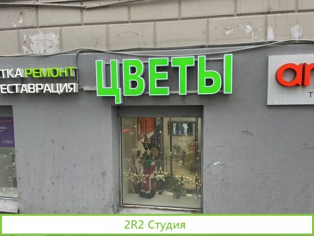 Цветочный магазин перед 8 марта