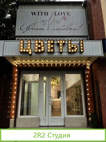 Цветочный магазин в центре Краснодара