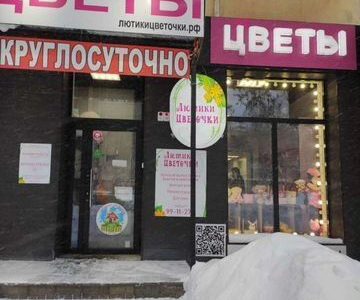 Цветочный салон