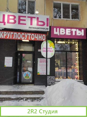 Цветочный салон