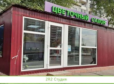 Цветочный салон