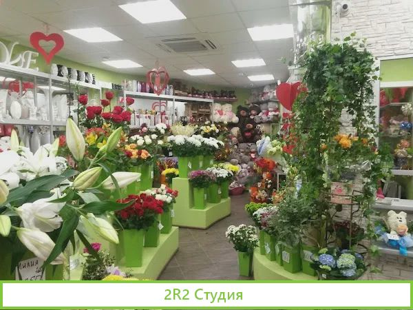 Цветочный в густонаселенном районе, 10 лет работы