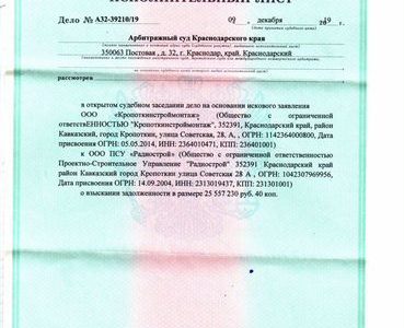 Дебиторская задолженность