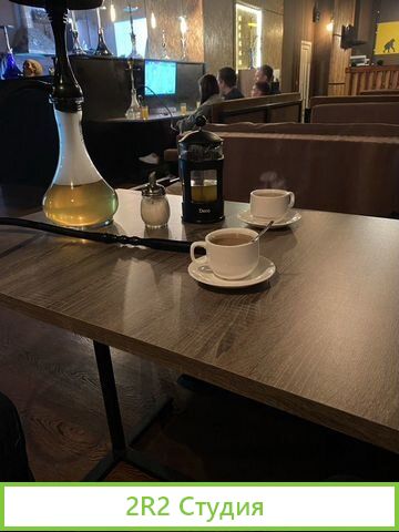 Действующая Кальянная Hookah Stav