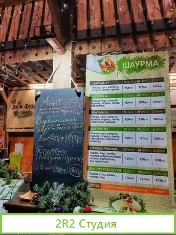 Действующее кафе-шаурма в центре продуктового рынк