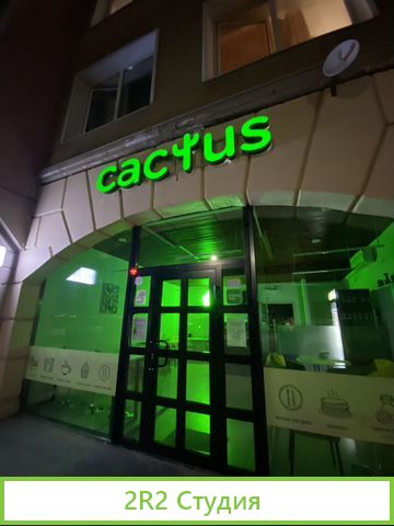 Действующее кафе