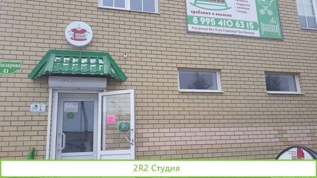 Действующий бизнес - детский комиссионный магазин