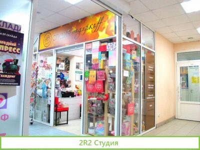 Действующий бизнес