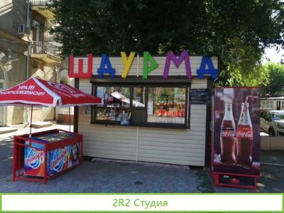 Действующий бизнес