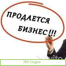 Действующий бизнес