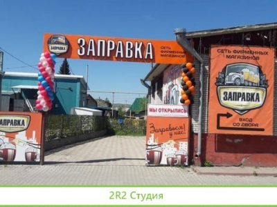 Действующий бизнес Магазин разливных напитков