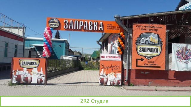 Действующий бизнес Магазин разливных напитков