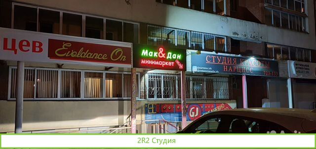 Действующий бизнес. Минимаркет