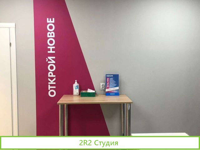 Действующий бизнес, пвз Озон
