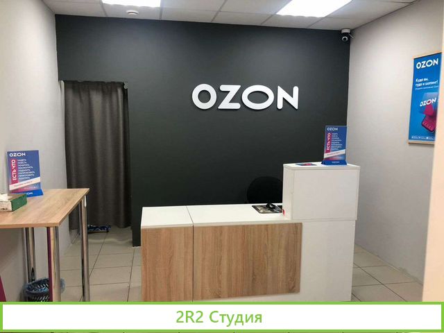 Действующий бизнес, пвз Озон