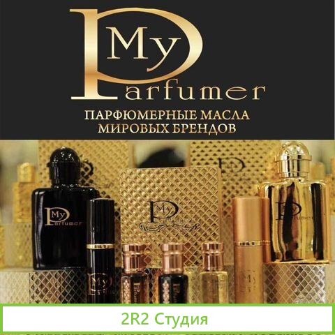 Действующий бизнес сеть My parfumer