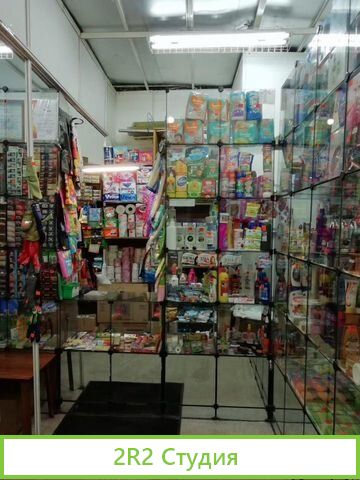 Действующий магазин бытовой химии и парфюмерии