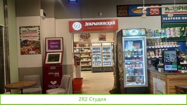 Действующий магазин Добрынинский, Мира