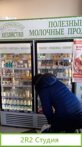 Действующий магазин Добрынинский Зелный пр