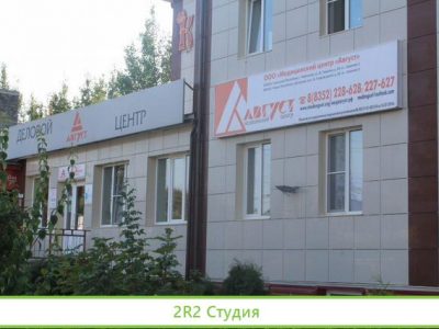 Действующий медицинский центр по ул. Гладкова