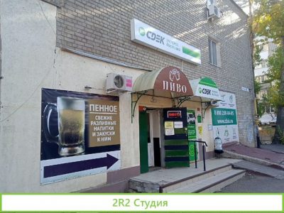 Действующий пивной магазин