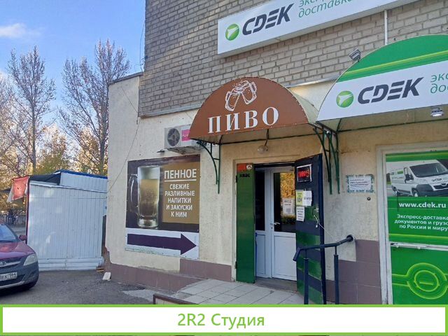 Действующий пивной магазин
