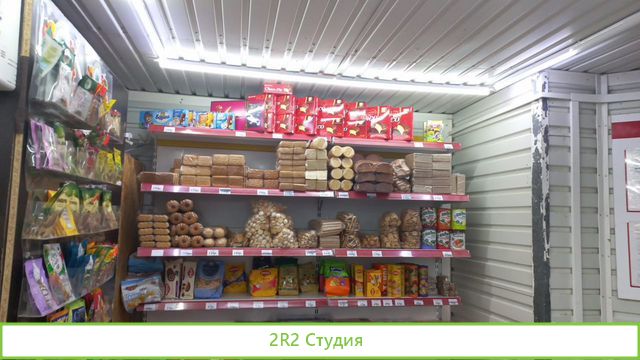 Действующий продуктовый магазин
