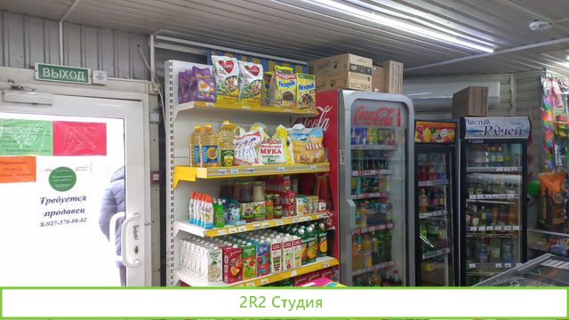 Действующий продуктовый магазин
