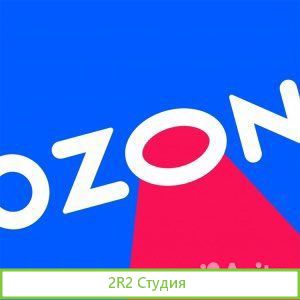 Действующий пункт выдачи озон