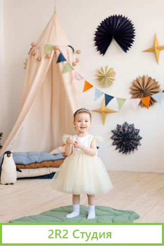 Детская фотостудия