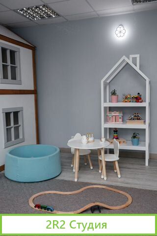 Детская игровая студия