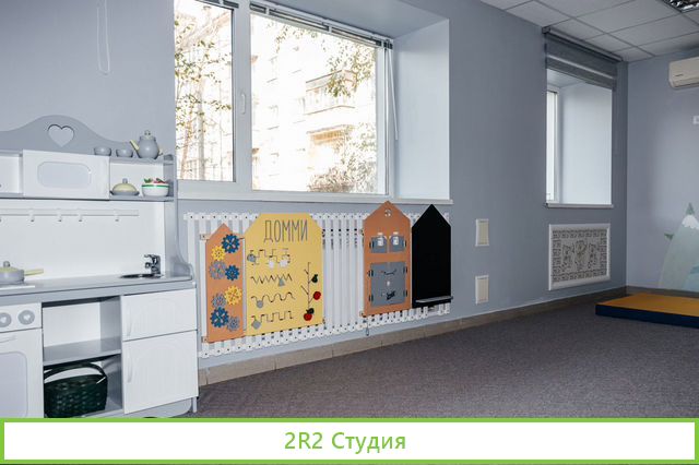 Детская игровая студия