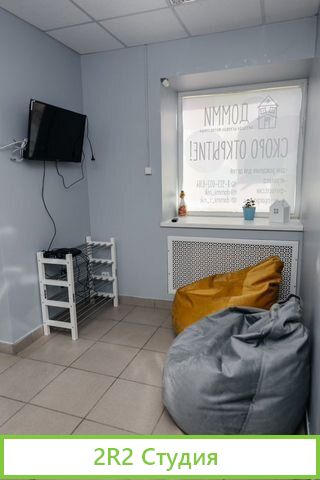 Детская игровая студия