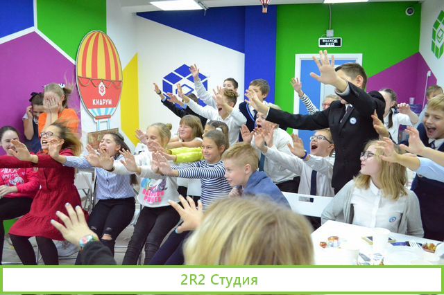 Детские развлечения кидрум