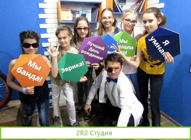 Детские развлечения кидрум