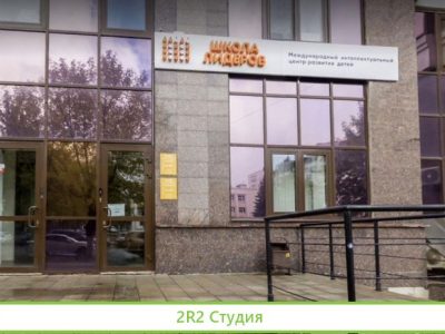 Детский центр