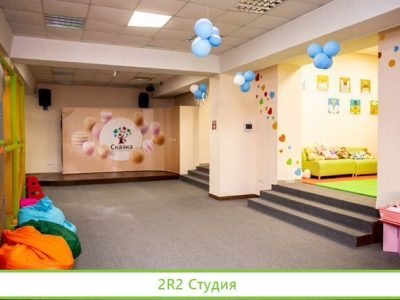 Детский центр Сказка